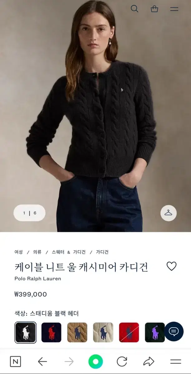 폴로 랄프로렌 꽈베기 니트 가디건